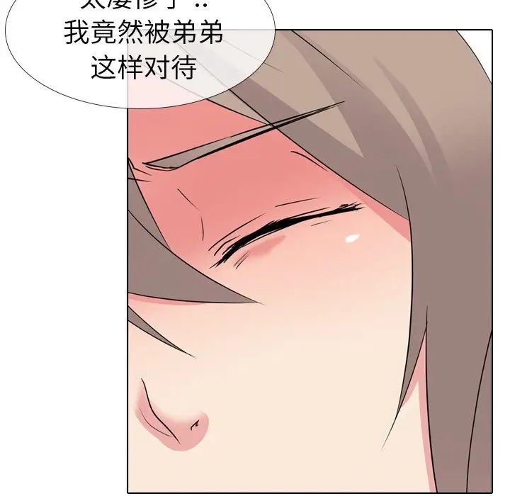 姊姊的秘密日記第11话