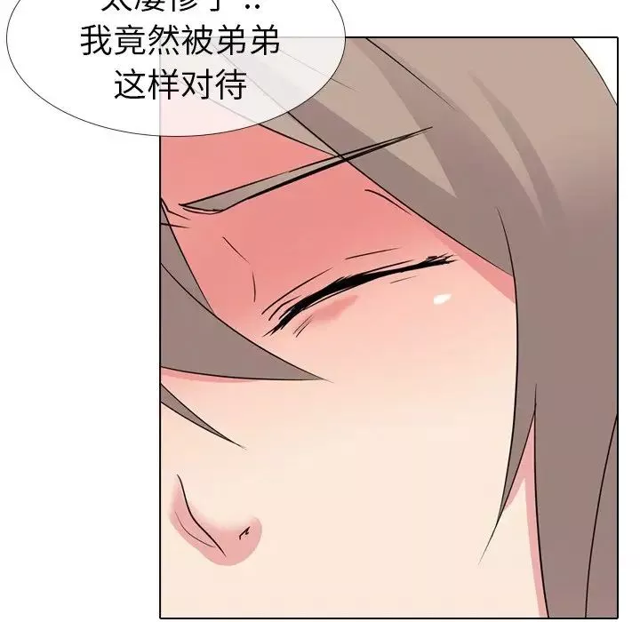 姊姊的秘密日記第11话