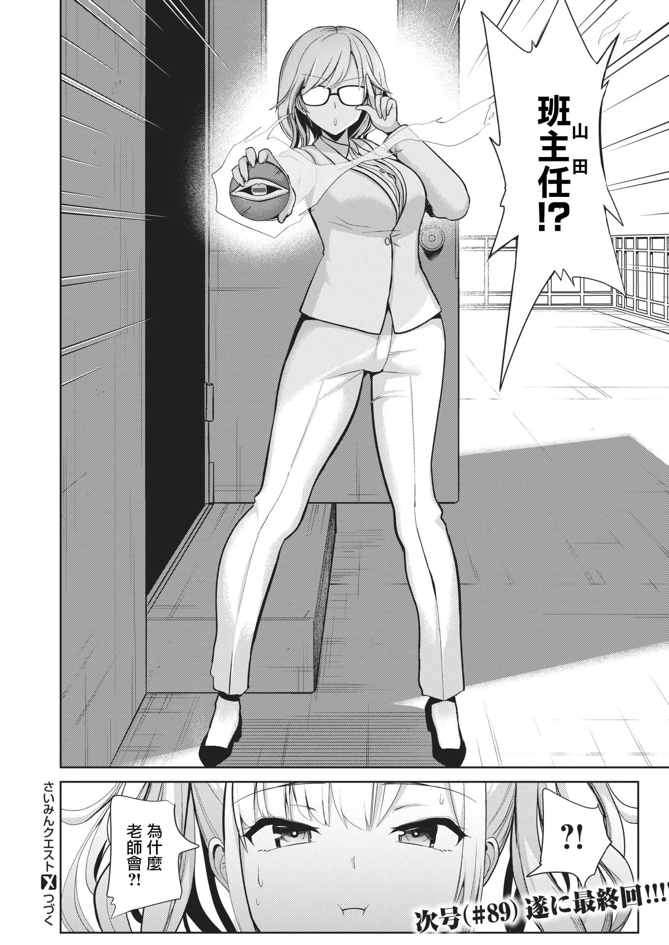 [背徳漢]モテアソビ～常識改変學園～[中國翻訳][無修正][背徳漢]モテアソビ～常識改変學園～[中國翻訳][無修正]