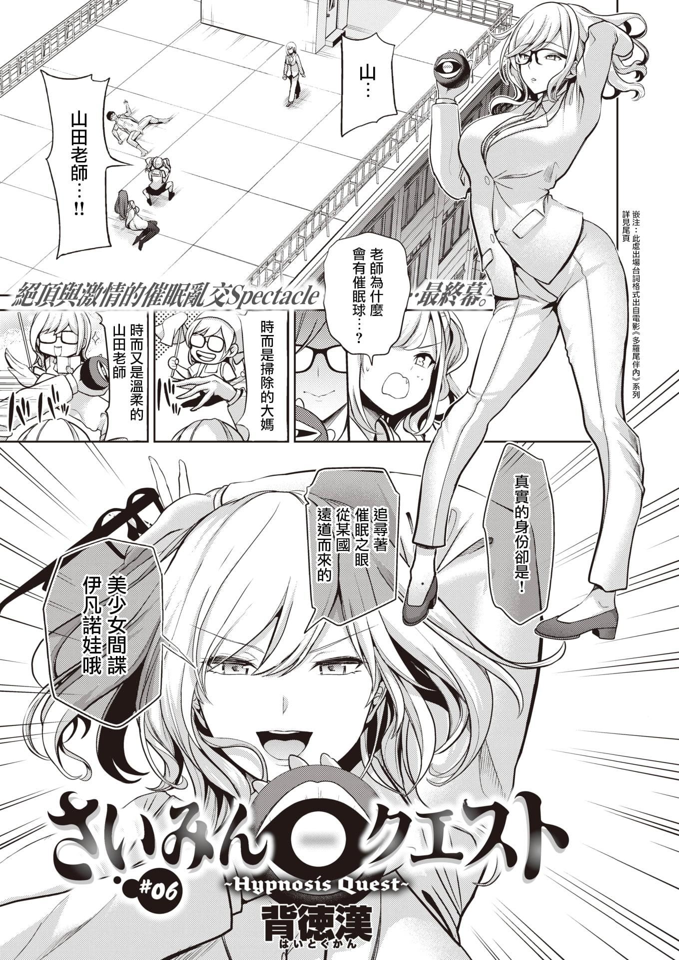 [背徳汉]モテアソビ～常识改変学园～[中国翻訳][无修正][背徳汉]モテアソビ～常识改変学园～[中国翻訳][无修正]