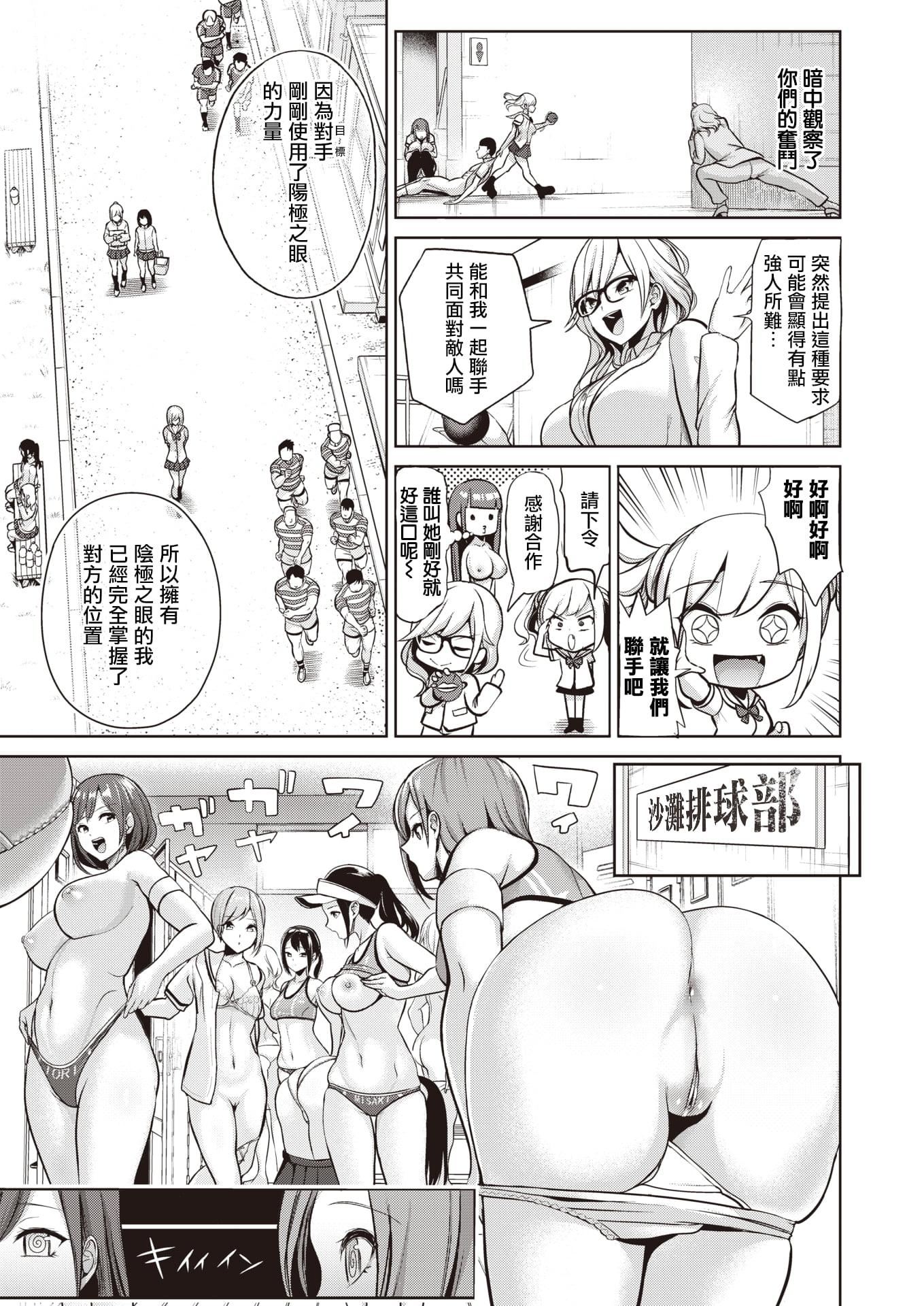 [背徳漢]モテアソビ～常識改変學園～[中國翻訳][無修正][背徳漢]モテアソビ～常識改変學園～[中國翻訳][無修正]