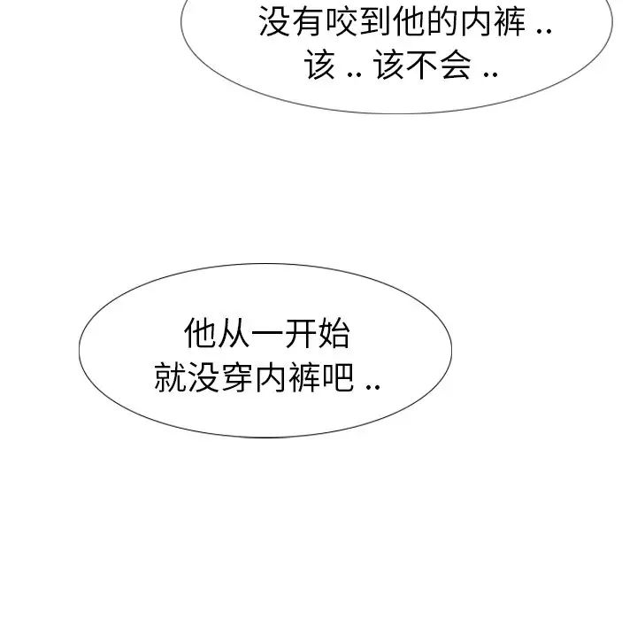 姊姊的秘密日記第11话