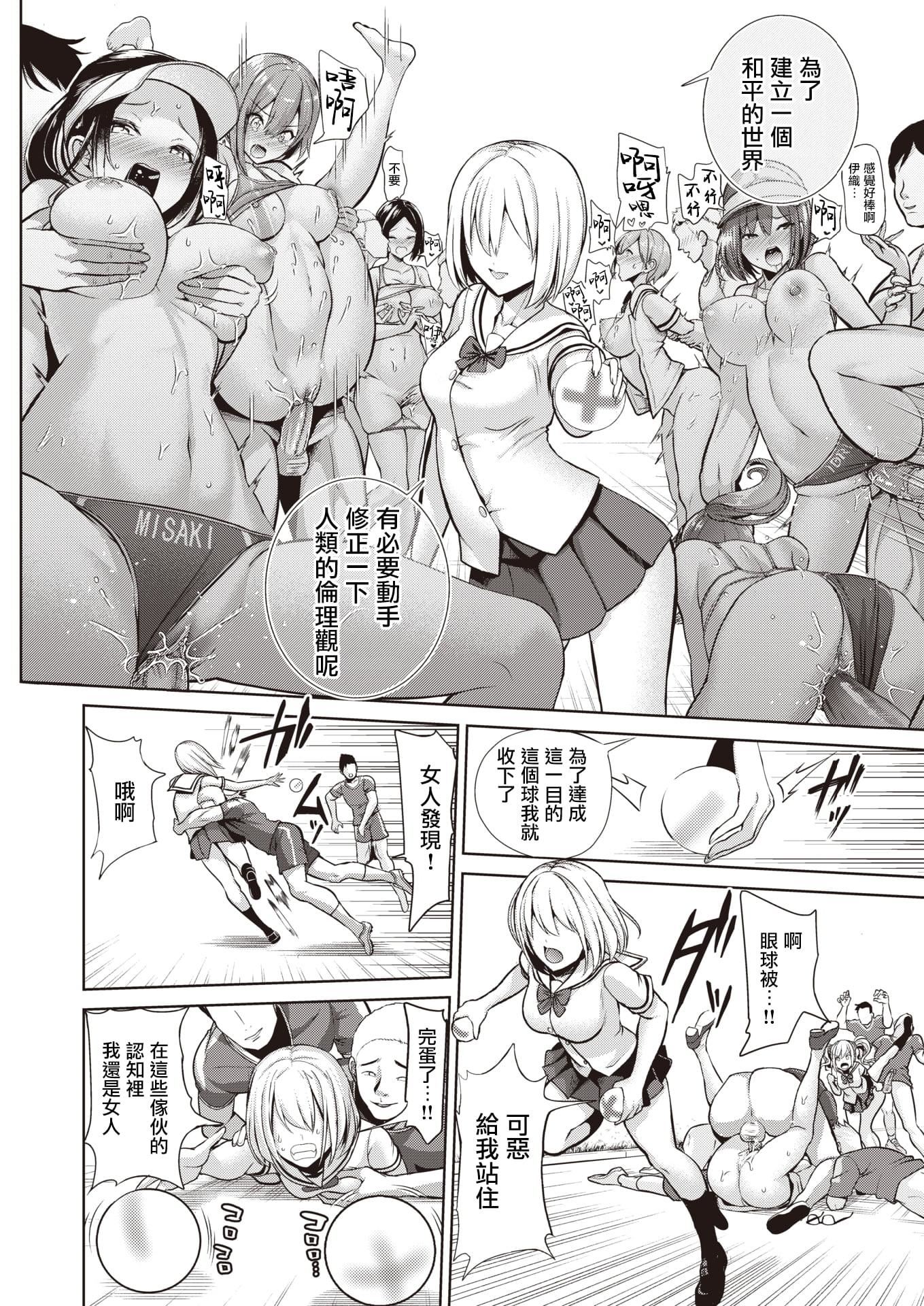 [背徳漢]モテアソビ～常識改変學園～[中國翻訳][無修正][背徳漢]モテアソビ～常識改変學園～[中國翻訳][無修正]