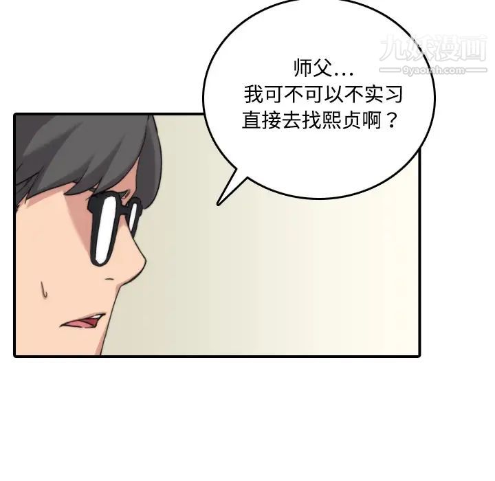 色花穴第16話
