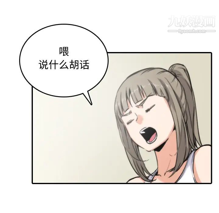 色花穴第16話