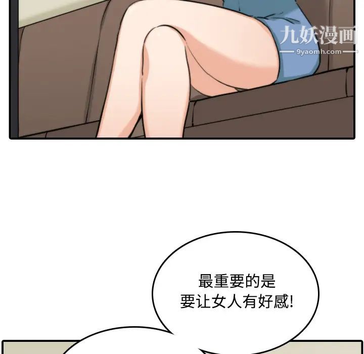 色花穴第16話