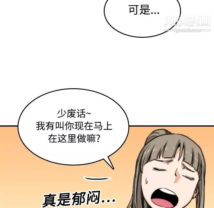 色花穴第16話