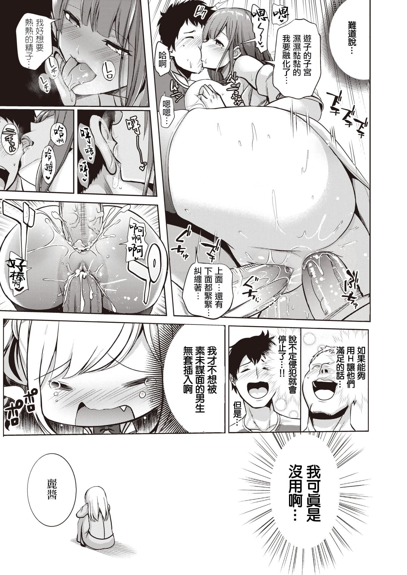 [背徳汉]モテアソビ～常识改変学园～[中国翻訳][无修正][背徳汉]モテアソビ～常识改変学园～[中国翻訳][无修正]
