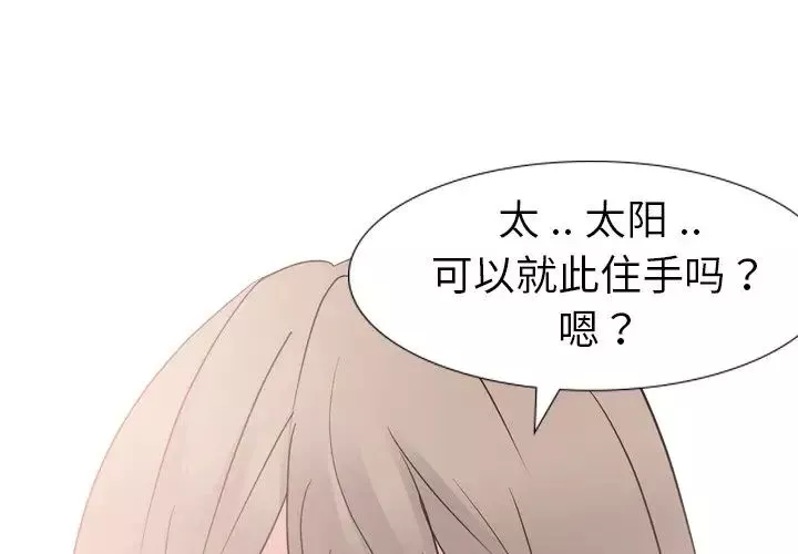 姊姊的秘密日記第12话