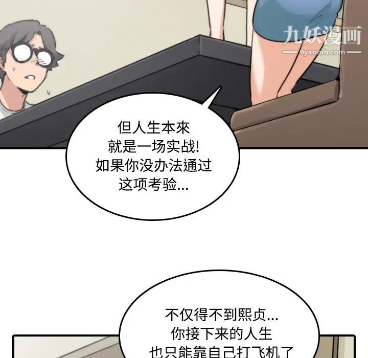 色花穴第16話