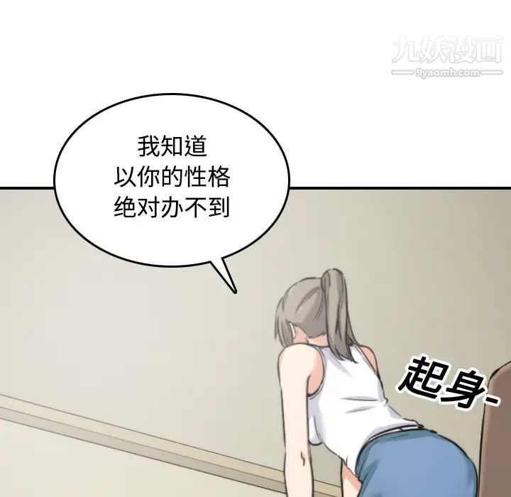 色花穴第16话