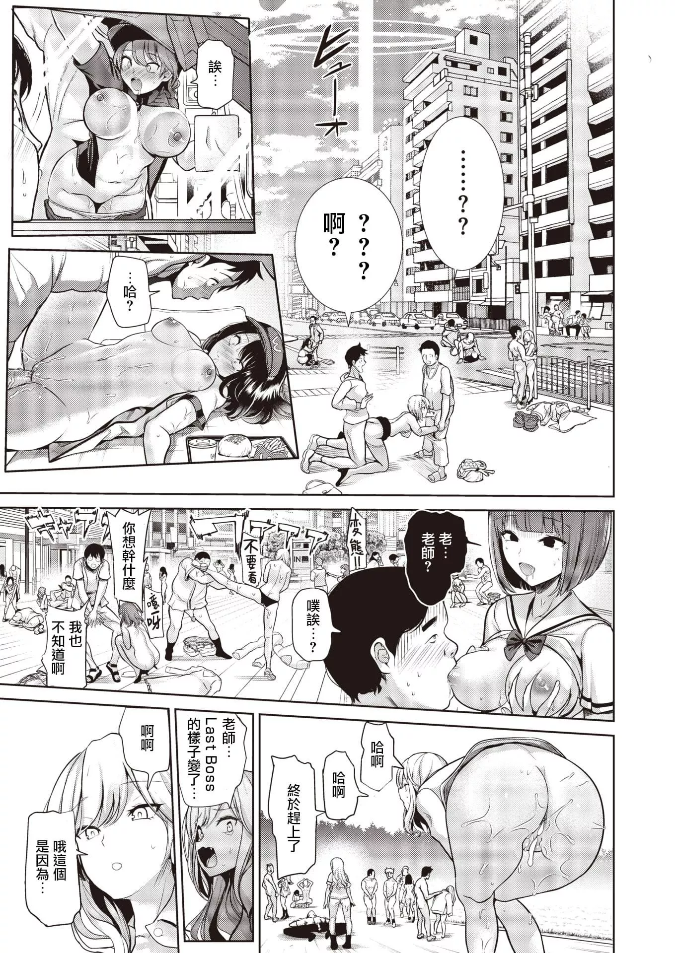 [背徳漢]モテアソビ～常識改変學園～[中國翻訳][無修正][背徳漢]モテアソビ～常識改変學園～[中國翻訳][無修正]