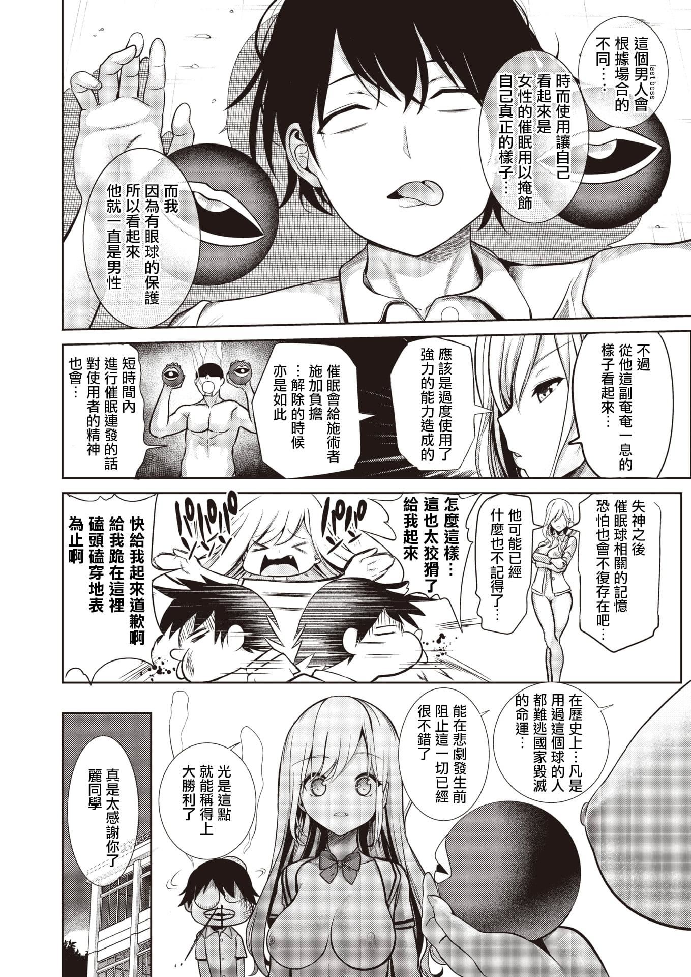 [背徳汉]モテアソビ～常识改変学园～[中国翻訳][无修正][背徳汉]モテアソビ～常识改変学园～[中国翻訳][无修正]