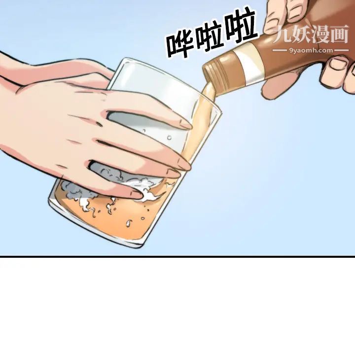色花穴第16话