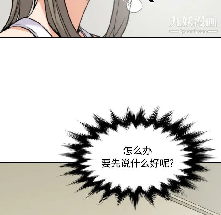 色花穴第16话