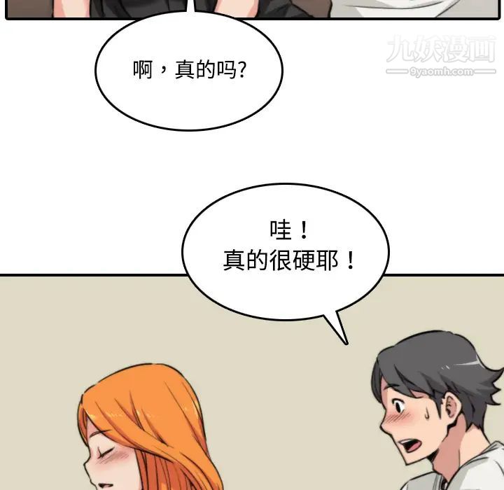 色花穴第16話