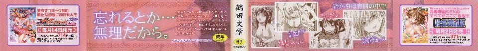 [鶴田文學]ココロご褒美[鶴田文學]ココロご褒美