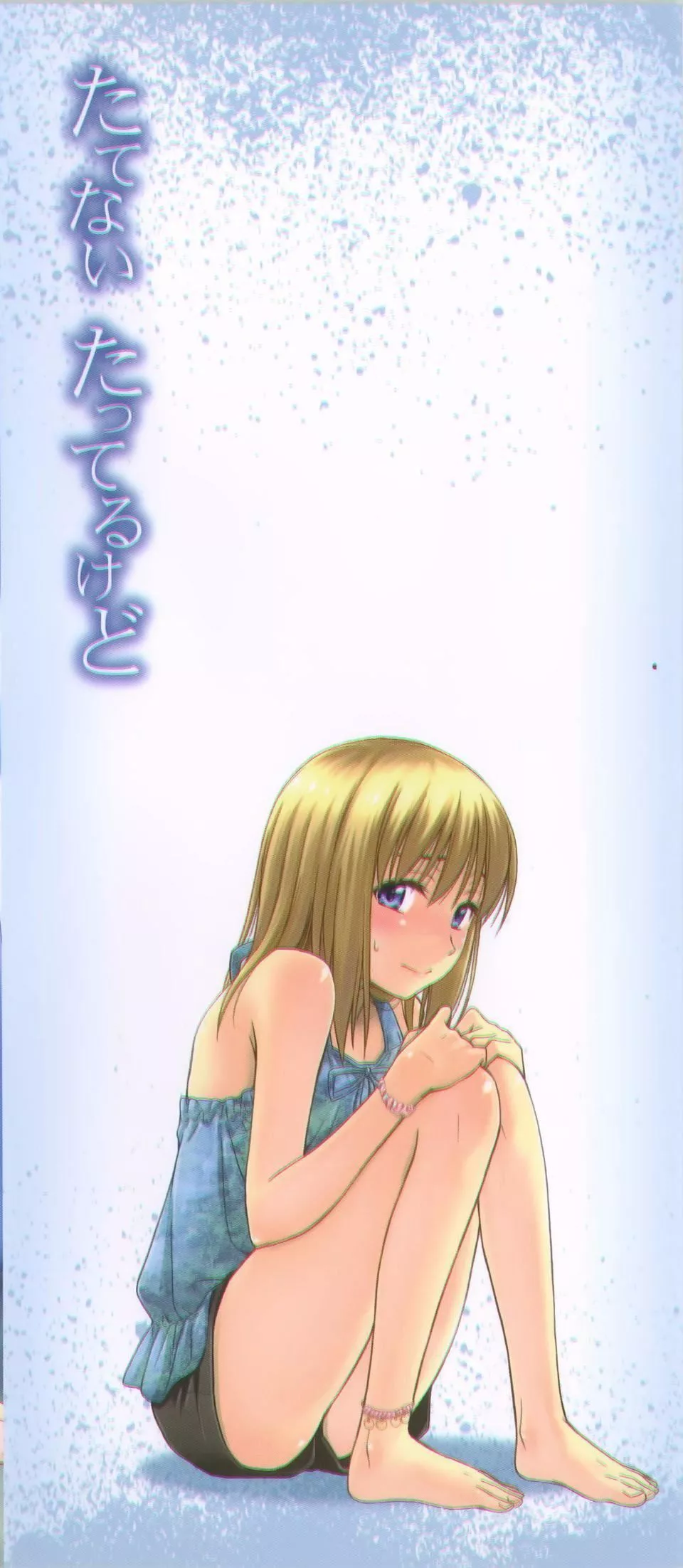 [鶴田文學]ココロご褒美[鶴田文學]ココロご褒美