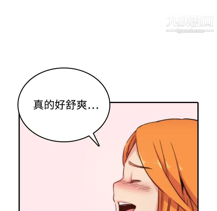色花穴第16話