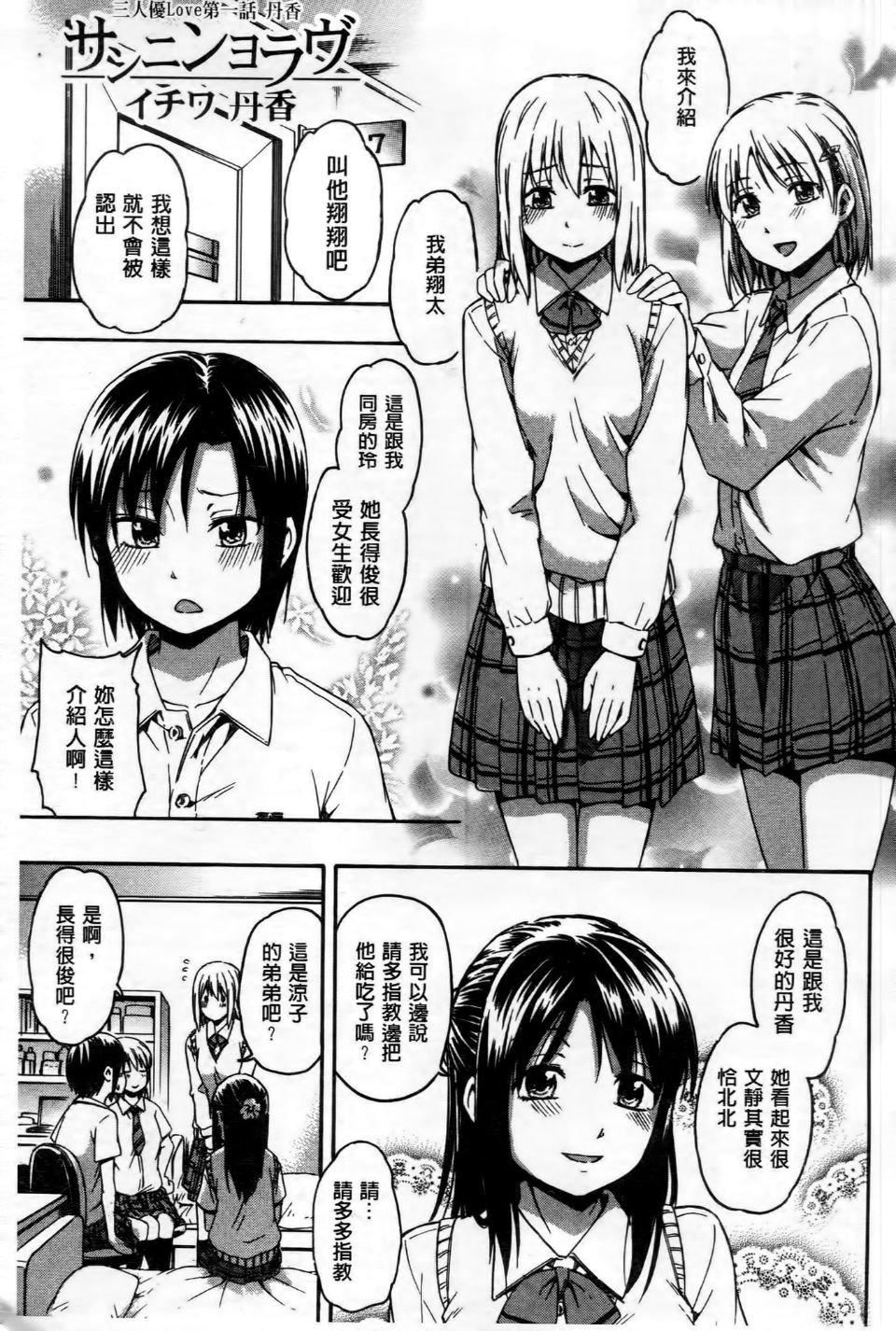 [鹤田文学]ココロご褒美[鹤田文学]ココロご褒美