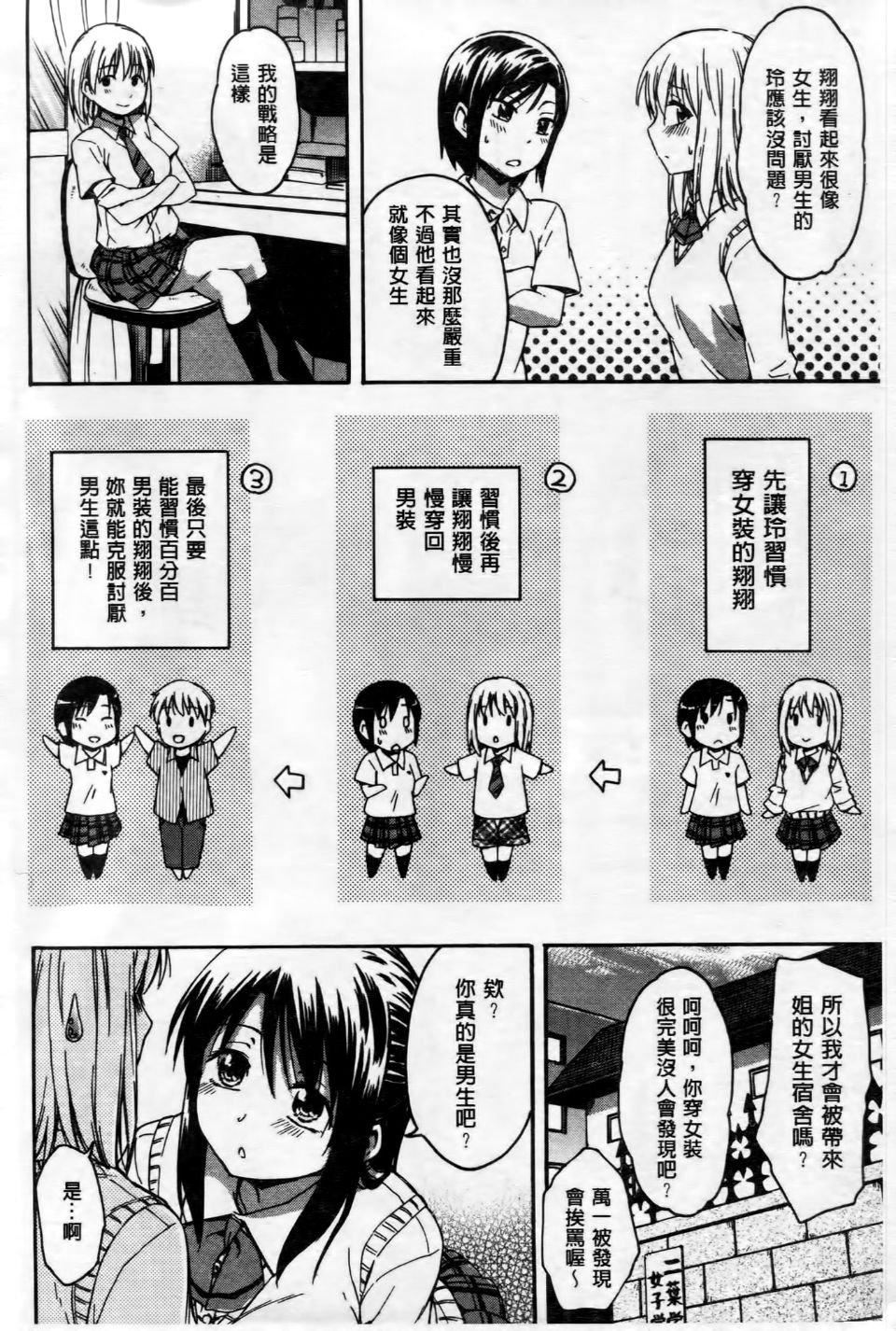 [鹤田文学]ココロご褒美[鹤田文学]ココロご褒美