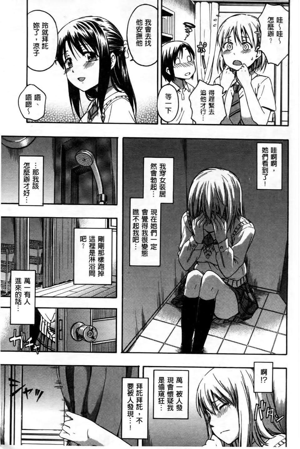 [鹤田文学]ココロご褒美[鹤田文学]ココロご褒美