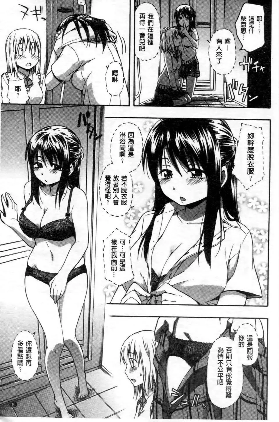 [鶴田文學]ココロご褒美[鶴田文學]ココロご褒美
