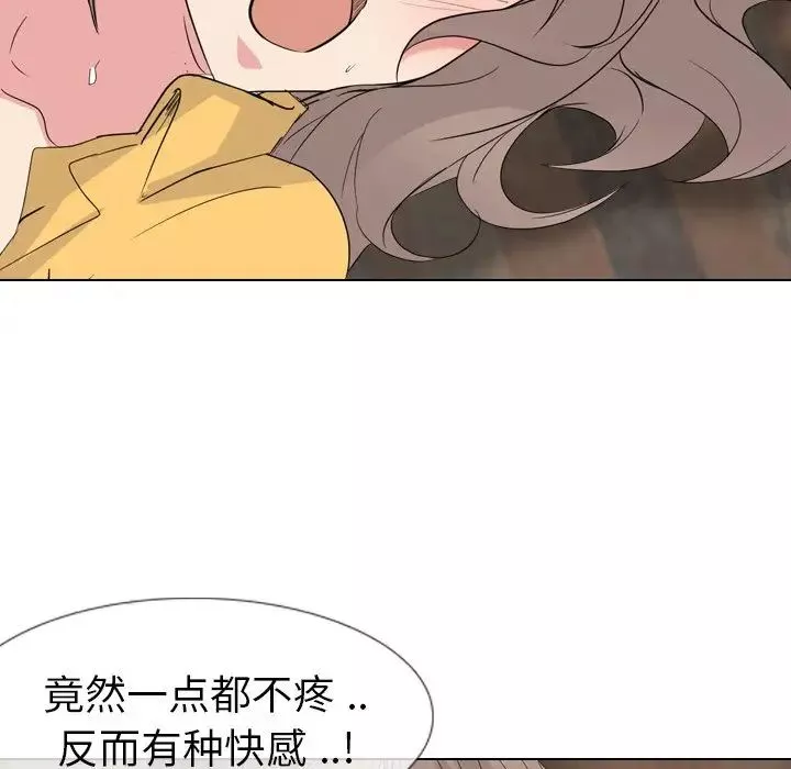 姊姊的秘密日記第12话