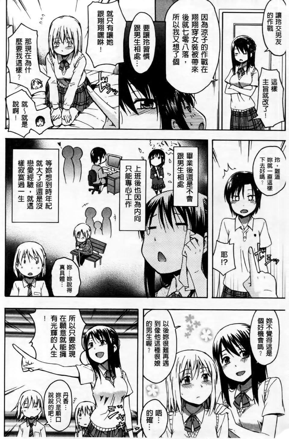 [鹤田文学]ココロご褒美[鹤田文学]ココロご褒美