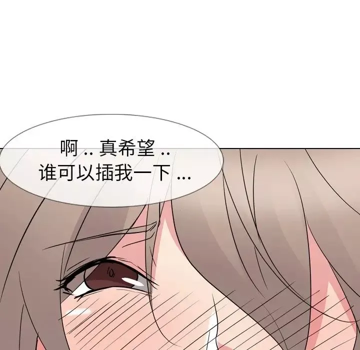 姊姊的秘密日記第12话