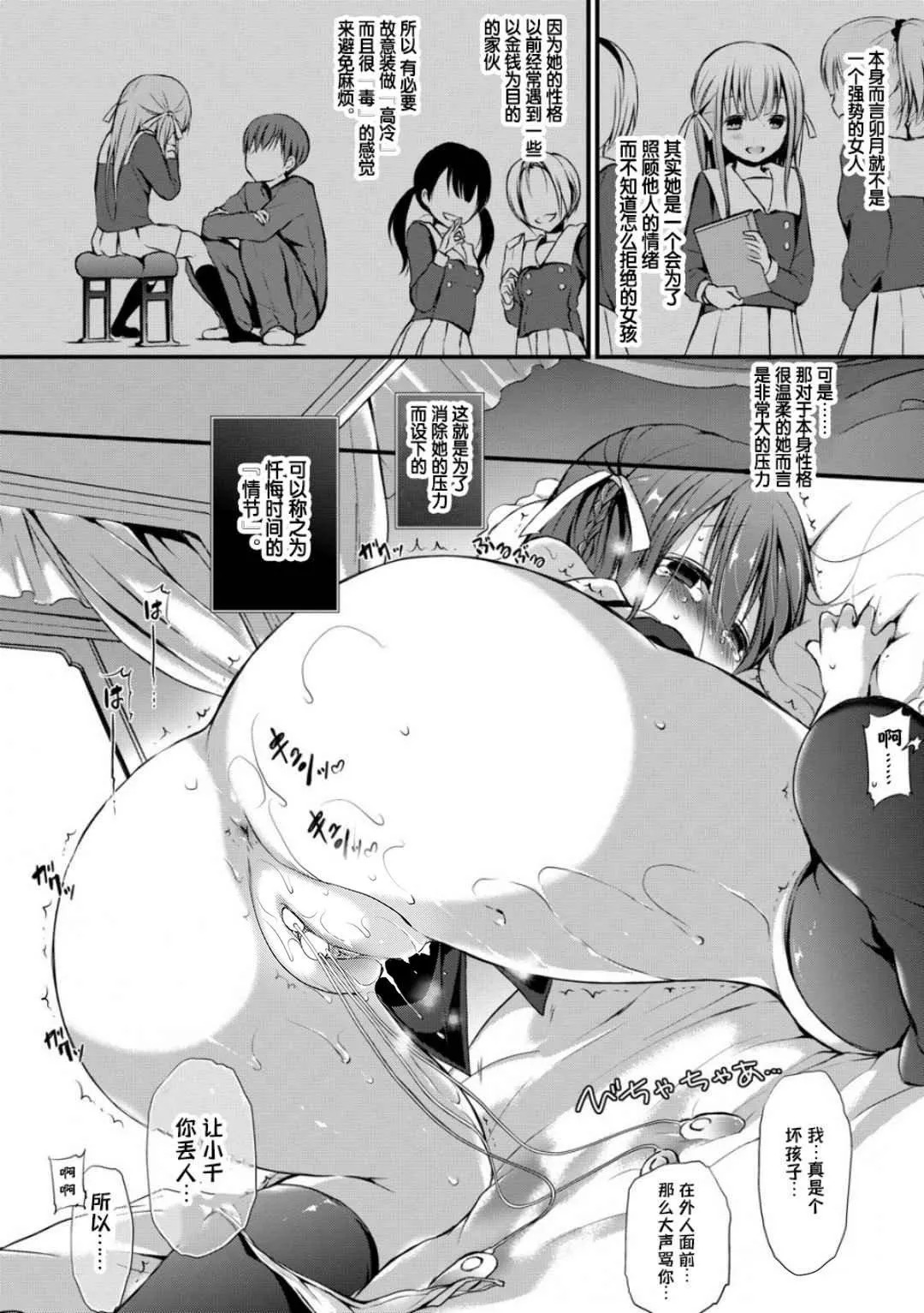 [名仁川るい]スキノウラガワ[無修正][名仁川るい]スキノウラガワ[無修正]