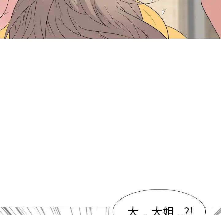 姊姊的秘密日记第12话