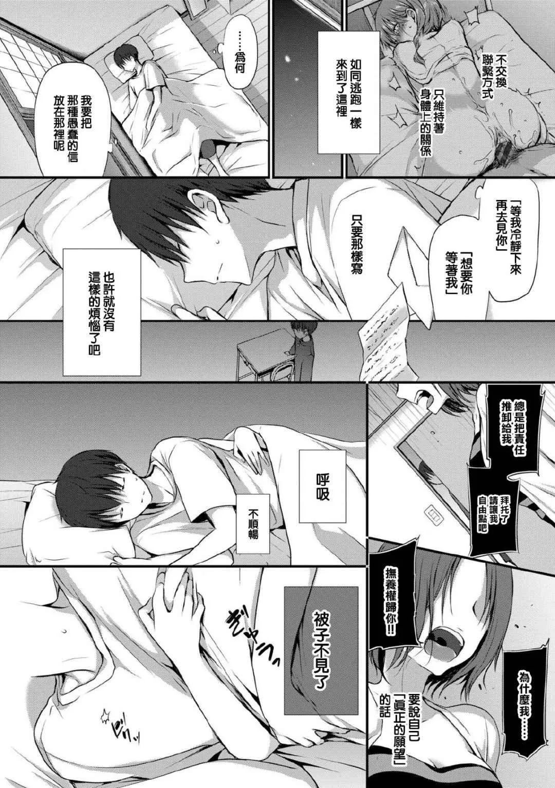 [名仁川るい]スキノウラガワ[無修正][名仁川るい]スキノウラガワ[無修正]