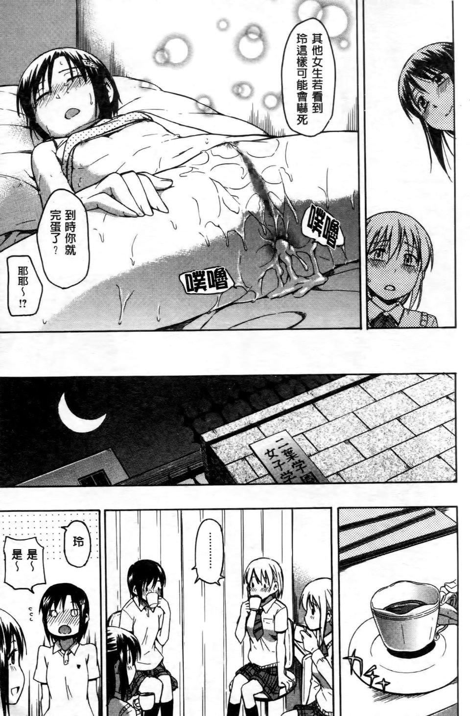 [鶴田文學]ココロご褒美[鶴田文學]ココロご褒美
