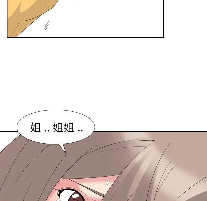 姊姊的秘密日记第12话