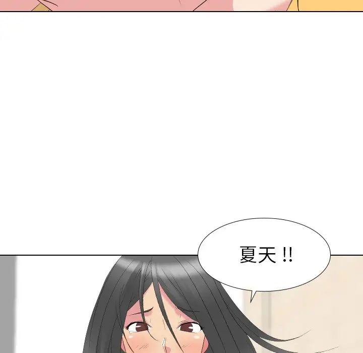 姊姊的秘密日记第12话