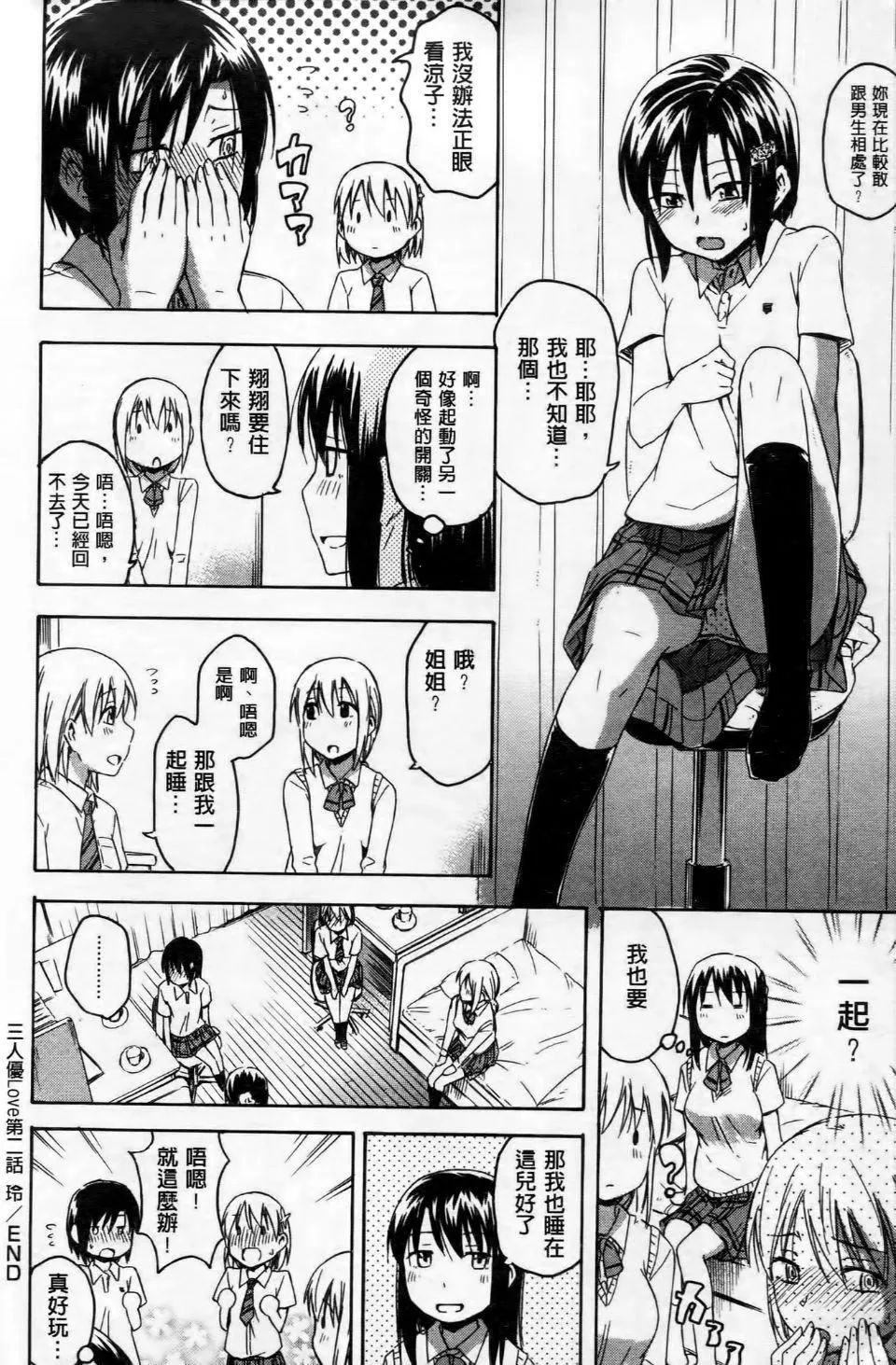 [鶴田文學]ココロご褒美[鶴田文學]ココロご褒美