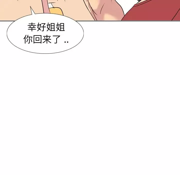 姊姊的秘密日記第12话