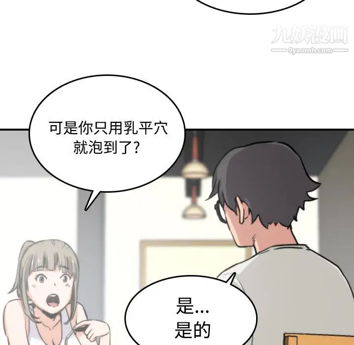 色花穴第17话