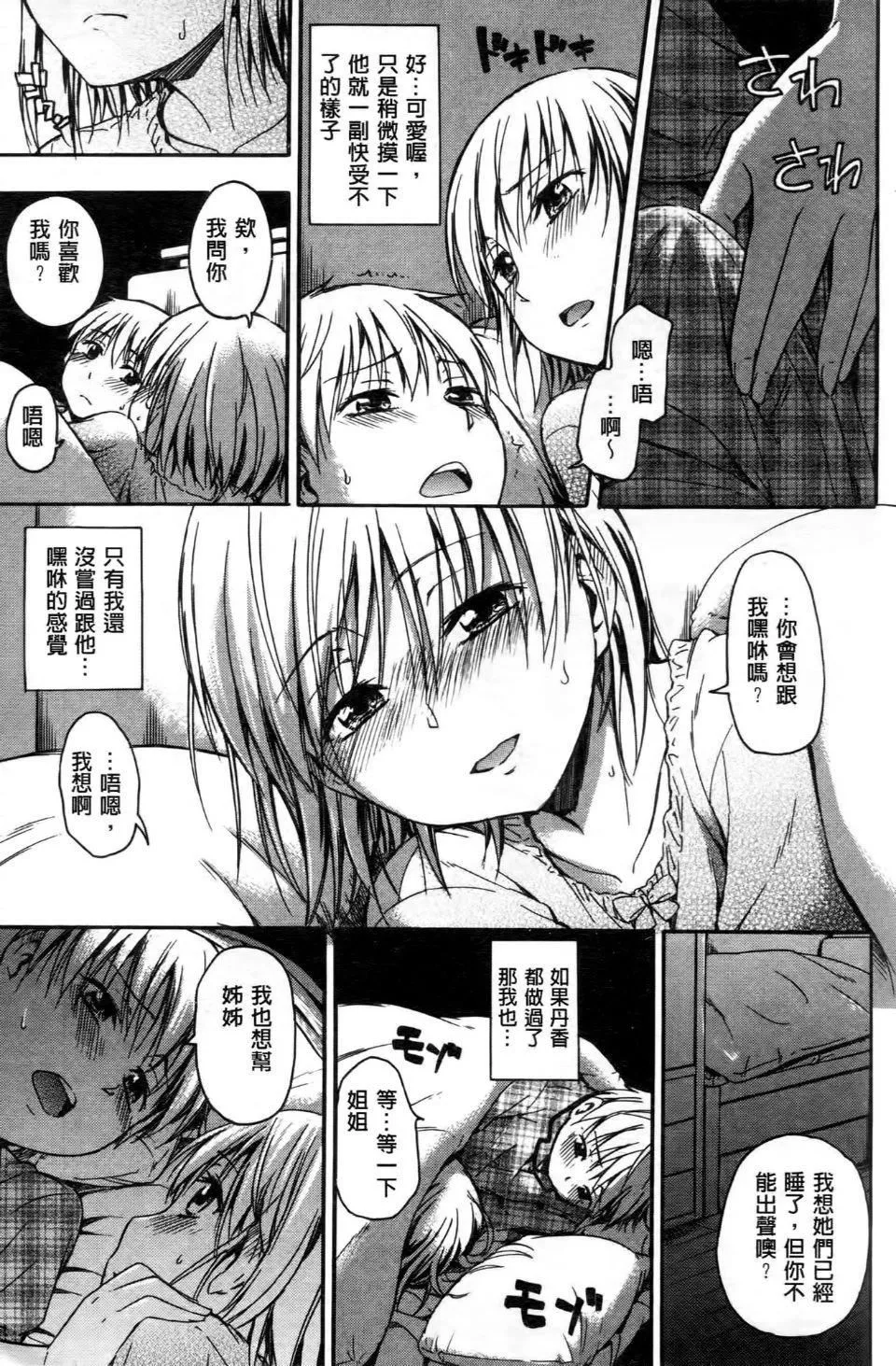 [鶴田文學]ココロご褒美[鶴田文學]ココロご褒美