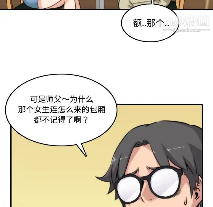 色花穴第17話
