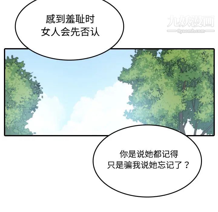 色花穴第17话
