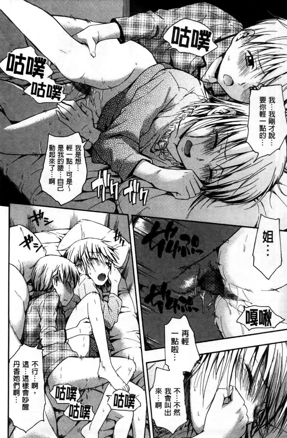 [鶴田文學]ココロご褒美[鶴田文學]ココロご褒美