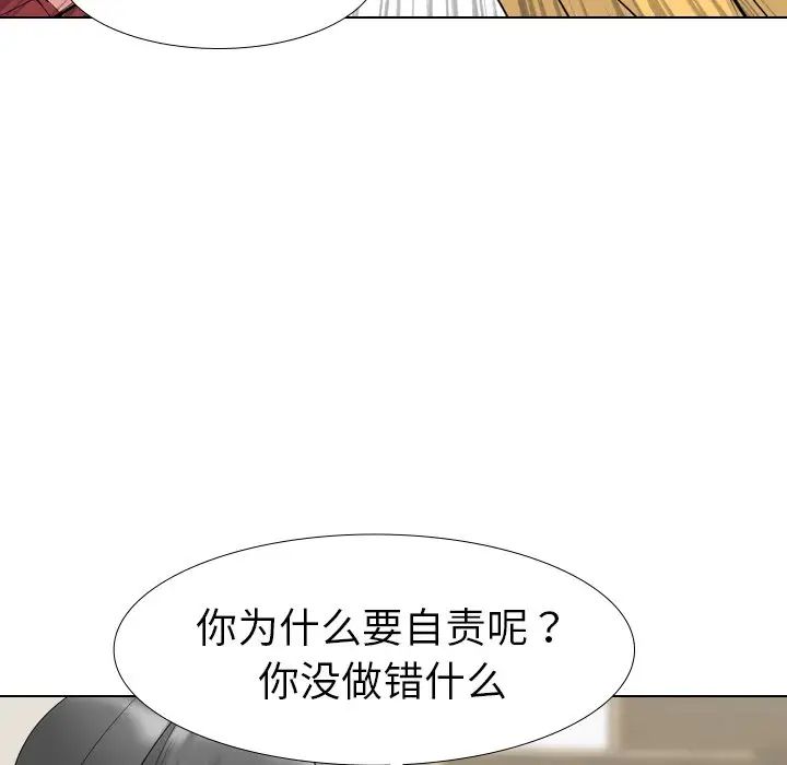 姊姊的秘密日記第13话