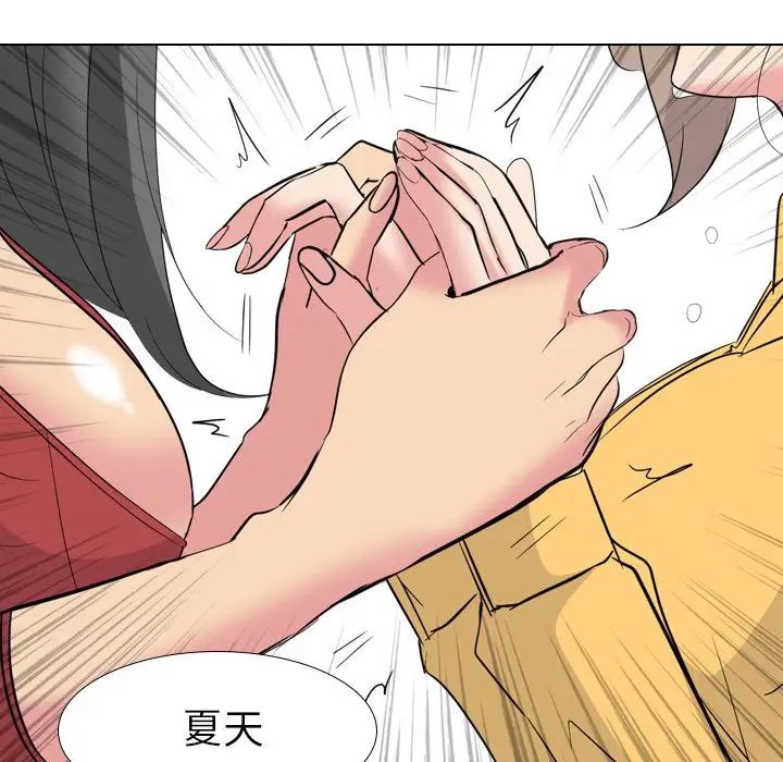 姊姊的秘密日記第13话