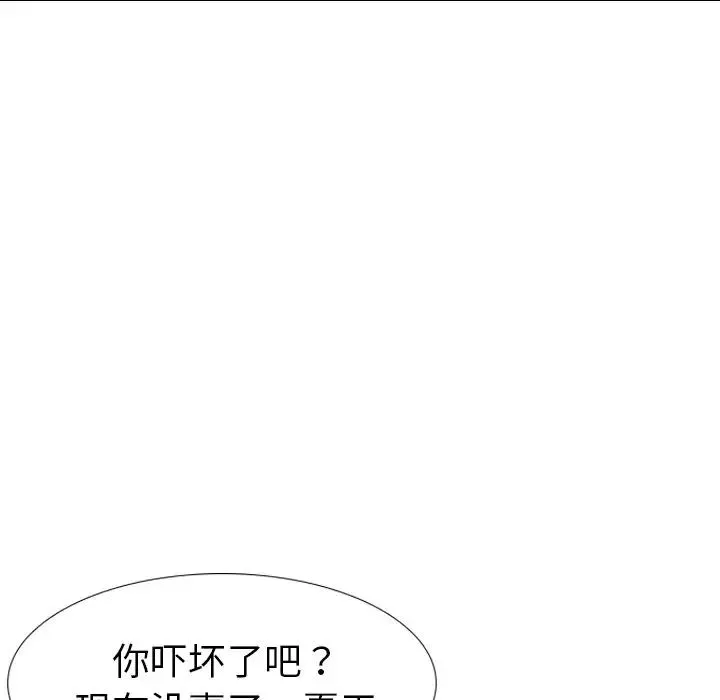 姊姊的秘密日記第13话