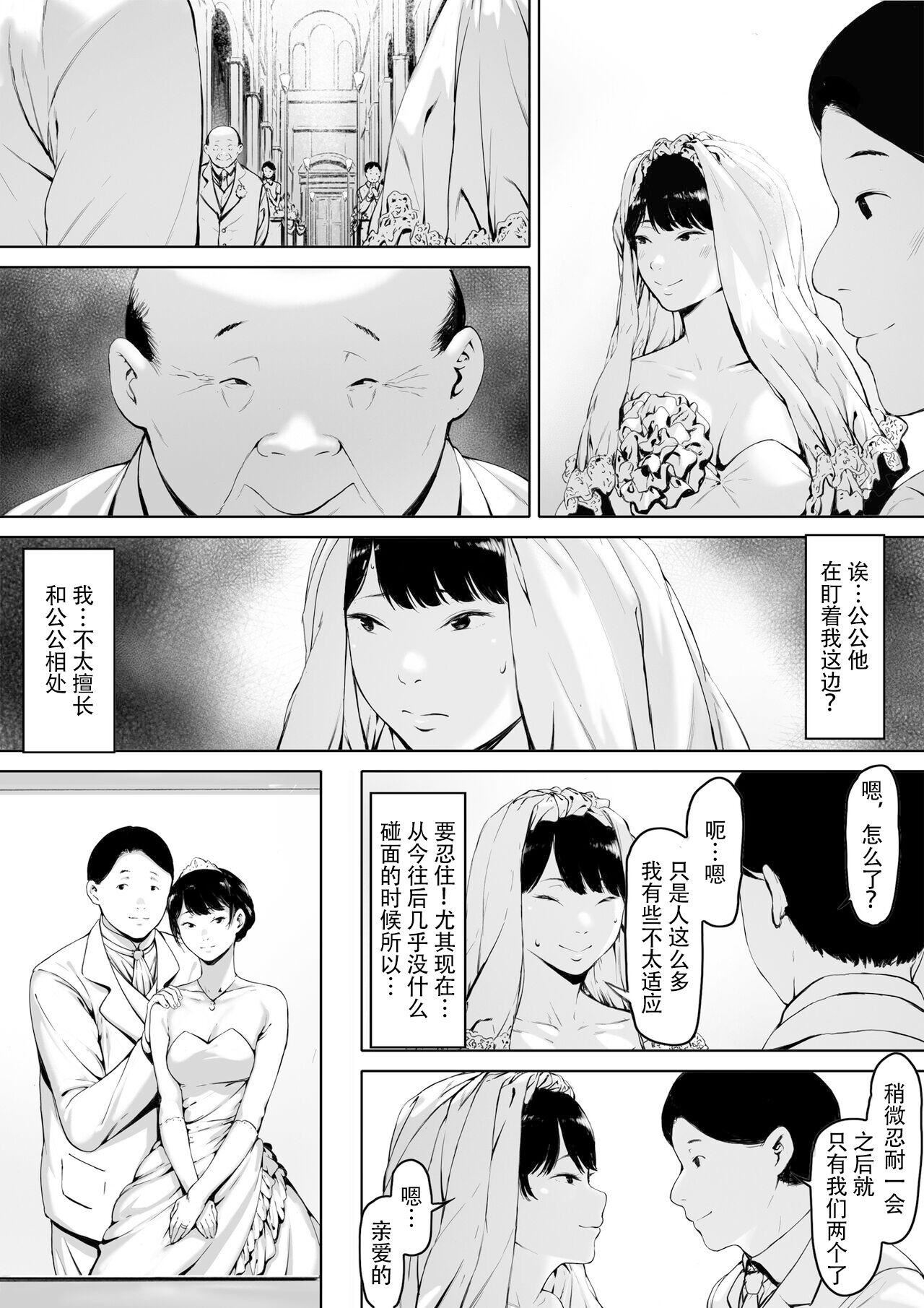 [森田式]义父と同居することになった[中国翻訳][森田式]义父と同居することになった[中国翻訳]
