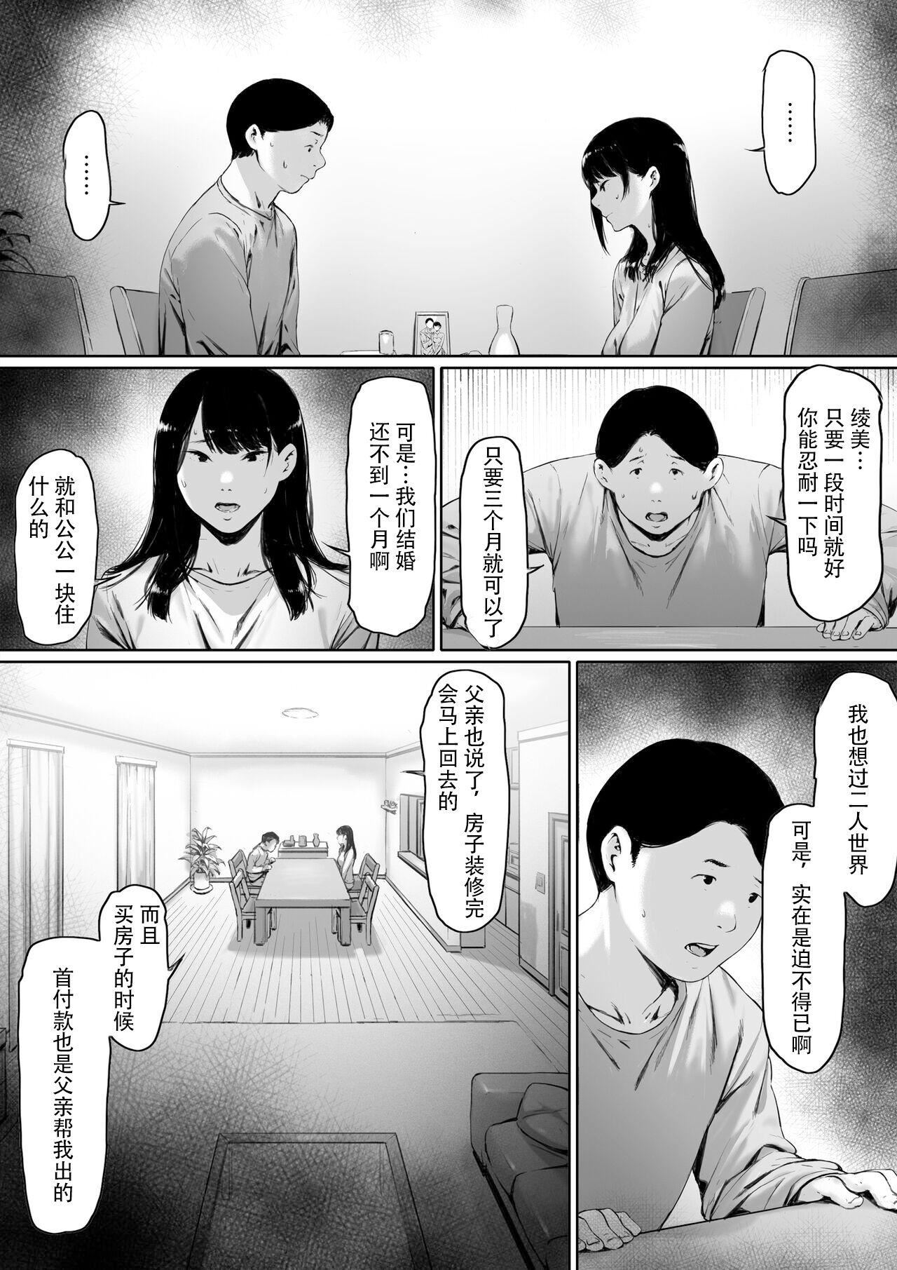 [森田式]义父と同居することになった[中国翻訳][森田式]义父と同居することになった[中国翻訳]