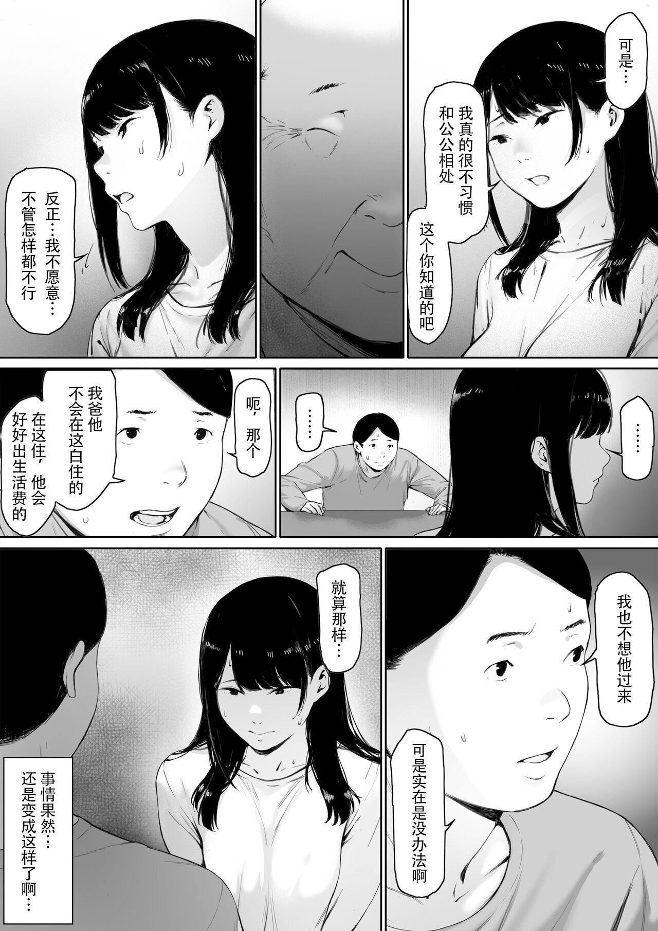 [森田式]义父と同居することになった[中国翻訳][森田式]义父と同居することになった[中国翻訳]