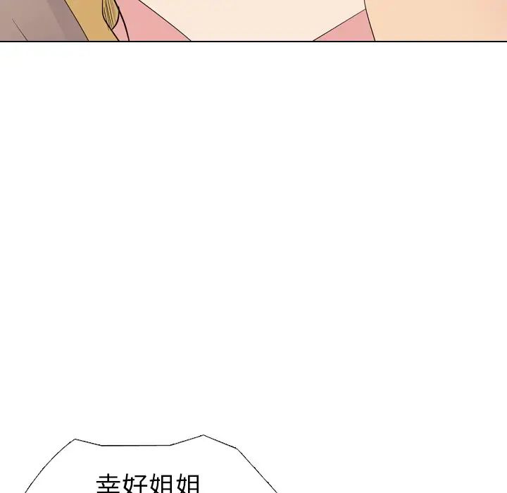 姊姊的秘密日记第13话
